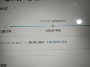 網上申請的商標,怎么上傳回執單