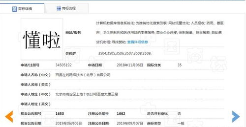 商標(biāo)申請成功率驟降 26件申請僅通過1件的背后
