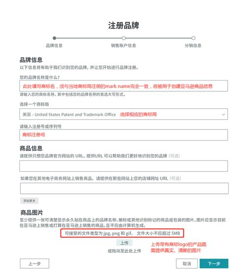 老王干貨 亞馬遜品牌備案指南3.0，商標(biāo)申請全攻略趕緊收藏